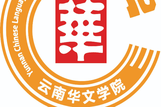 详情>文明停车文明实践发布团队:云南师范大学华文国语学院报名人数