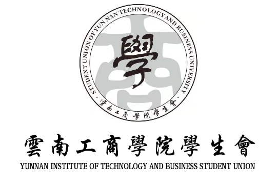 云南工商学院标志图片